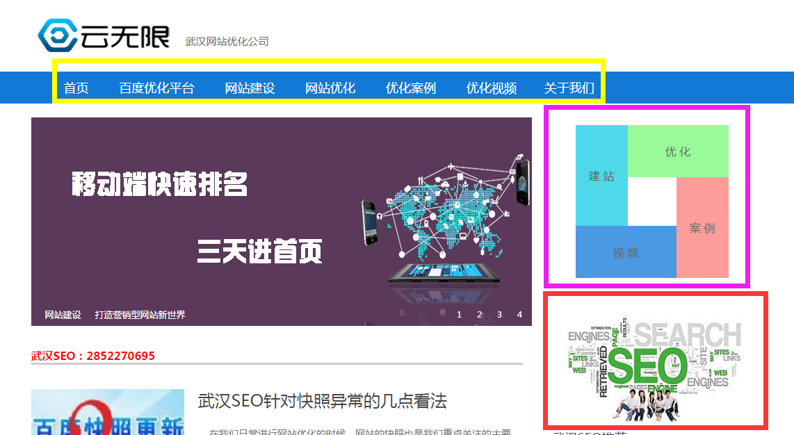 �|�站�l�构优化调整