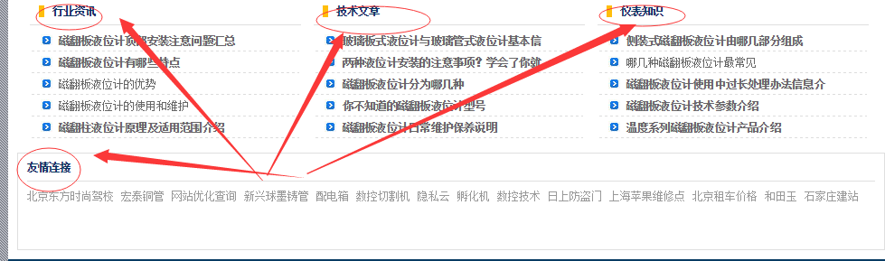 北京癑ֺ�优化