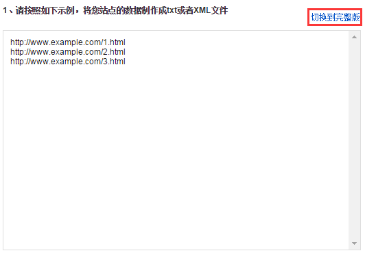 濡備綍鍚戠櫨搴︽彁浜itemap緇濆瘑鏂規硶錛岀粫榪囩珯闀垮鉤鍙?- 絎?寮? | 鎼滆豹鐨勯偅鐐逛簨 濡備綍鍚戠櫨搴︽彁浜itemap緇濆瘑鏂規硶錛岀粫榪囩珯闀垮鉤鍙?- 絎?寮? | 鎼滆豹鐨勯偅鐐逛簨