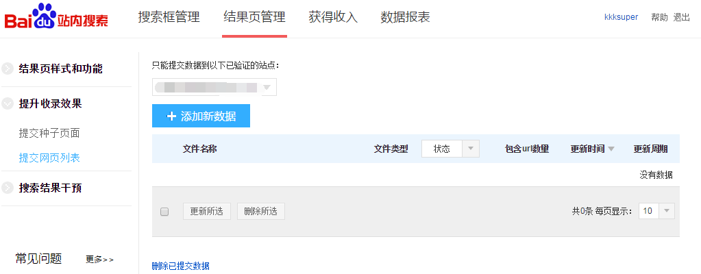 濡備綍鍚戠櫨搴︽彁浜itemap緇濆瘑鏂規硶錛岀粫榪囩珯闀垮鉤鍙?- 絎?寮? | 鎼滆豹鐨勯偅鐐逛簨 濡備綍鍚戠櫨搴︽彁浜itemap緇濆瘑鏂規硶錛岀粫榪囩珯闀垮鉤鍙?- 絎?寮? | 鎼滆豹鐨勯偅鐐逛簨